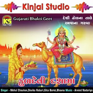 Kuldevi Dashama image