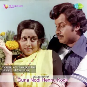 Guna Nodi Hennu Kodu image