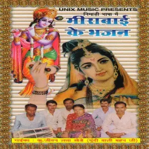 Meerabai Ke Bhajan image