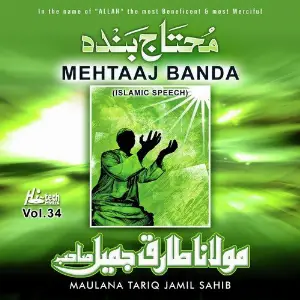 Mehtaaj Banda Vol. 34 - Islamic Speech image
