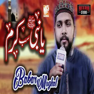 Ya Nabi Sab Karam Hai Tumhara - Single image