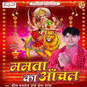 Mamta Ke Achal Prem Raj