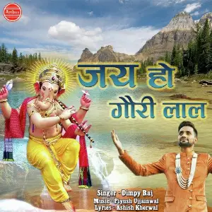 Jai Ho Gauri Laal image