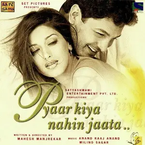 Pyaar Kiya Nahin Jaata Various Artists