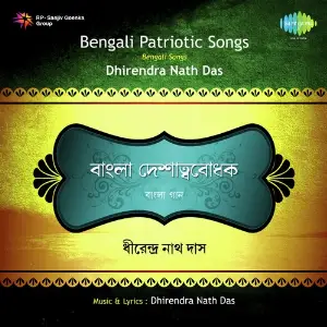 Patriotic Songs - Dhirendra Nath Das image