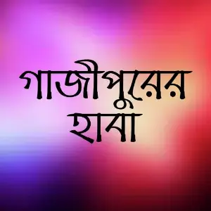 Gazipurer Haba image