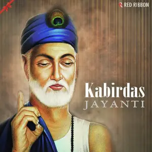 Kabirdas Jayanti image