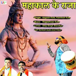 Mahakal Ke Raja image