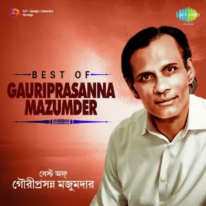 Best Of Gauriprasanna Mazumder image