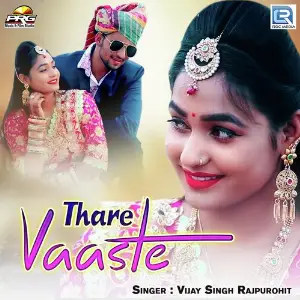Thare Vaaste image