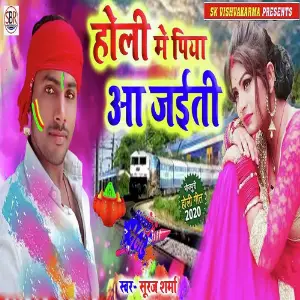 Holi Me Piya Aa Jaiiti image