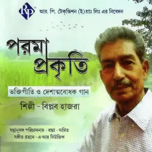 Paroma Prakriti image