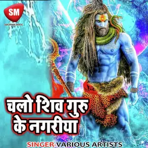 Chalo Shiv Guru Ke Nagariya image