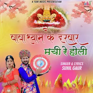 Baba Shyam Ke Darbar Machi Re Holi image