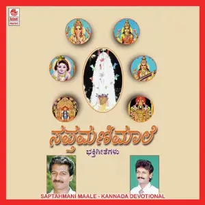 Saptahmanimaale image