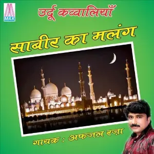 Sabhir Ka Malang (Urdu Qawwali) image