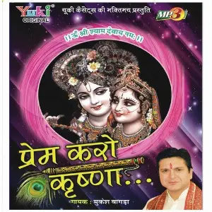 Prem Karo Krishna Mukesh Bagda