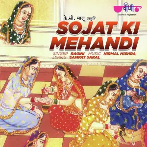 Sojat Ki Mehandi image