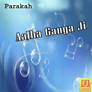 Aalha Ganga Ji image