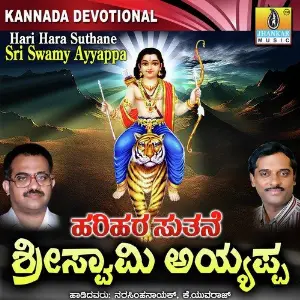 Harihara Suthane Sri Swamy Ayyappa image