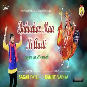 Bahuchar Maa Ni Aarti image