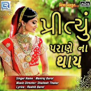 Prityu Parane Na Thay image