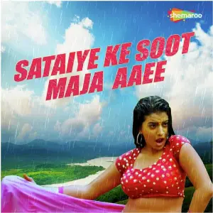 Sataiye Ke Soot Maja Aaee image