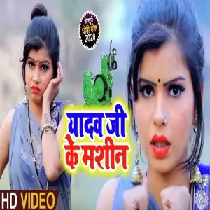 Kawna Coaching Me Jalu Chandan Dubey, Khushboo Raj