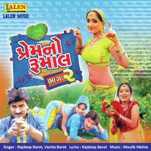 Prem No Rumaal, Pt. 2 image