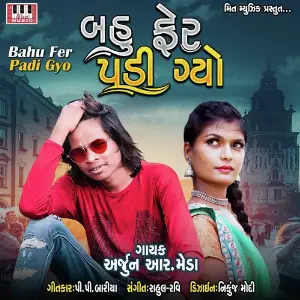Bahu Fer Padi Gyo image