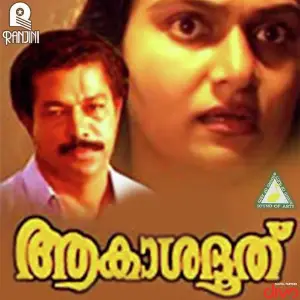 Akashadoothu 