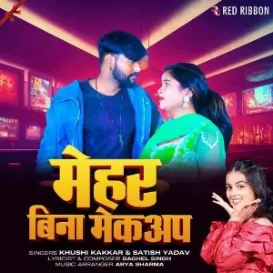 Mehar Bina Makeup image