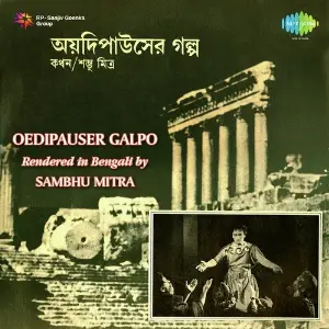 Oebipauser Galpo image