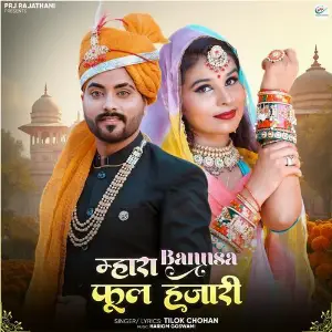 Mhara Bansa Phool Hajari image