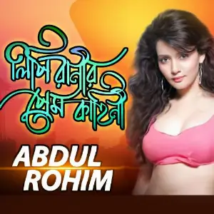 Lipi Ranir Prem Kahini image