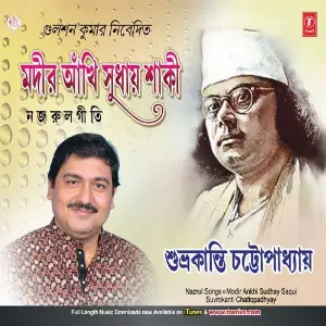 Modir Ankhi Sudhyay Saqui image
