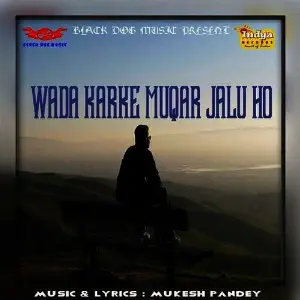 Wada Karke Muqar Jalu Ho image