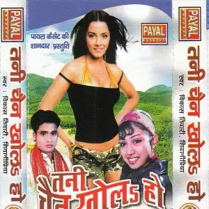 Tani Chain Khola Ho image