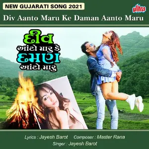 Div Aanto Maru Ke Daman Aanto Maru image