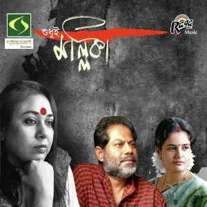 Sudhui Mollika image