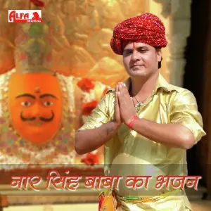 Naar Singh Baba Ka Bhajan image