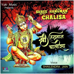 Hanuman Chalisa Shailendra Jain, Anjali Jain