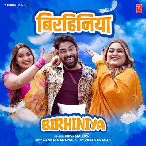 Birhiniya image