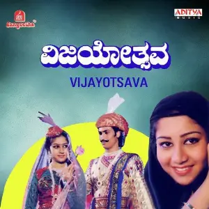 Vijayotsava image