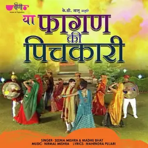 Ya Phagan Ki Pichkari image