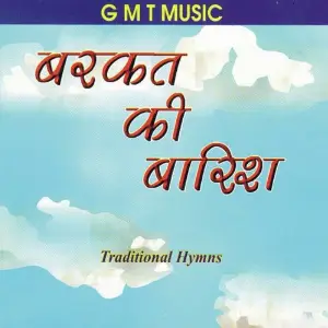 Barkat Ki Barish Various Artists