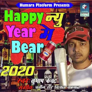 Happy New Year Me Bear image