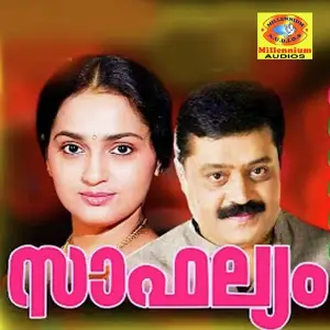 Saaphalyam 