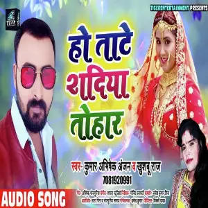 Ho Tate Shadiya Tohar image