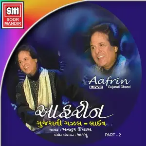 Aafrin, Vol. 2 (Live) image